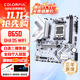 七彩虹（Colorful）B550M/B650m主板支持銳龍AMDR7 R5 CPU7800X3D/7500F/5500/5600G/5600/5700G/5700X 【B650M-GHA D5 WI