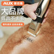 奧克斯（AUX）家用電動(dòng)理發(fā)器寵物剃毛器電推剪狗狗剃毛器充電電推子狗毛剃腳貓咪局部修毛貓咪泰迪金毛用品 全身適用【大中小型寵】