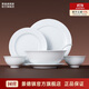 景德鎮（jdz）陶瓷餐具整套中式家用喬遷純色碗盤(pán)整套中秋節高檔禮品送長(cháng)輩流霜