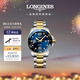 浪琴（LONGINES）瑞士手表 康卡斯潛水系列 機械鋼帶男表L37823967