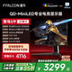 FFALCON雷鳥U9 27英寸4K165Hz 2304分區(qū)QD-MiniLED高刷電競顯示器 Type-C 90W HDR1400 旋轉(zhuǎn)升降 電腦顯示屏