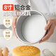 廚王爺蛋糕模具8寸圓形戚風(fēng)蛋糕陽(yáng)極活底慕斯模具巴斯克烘焙工具易清洗