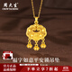 周大生黃金吊墜足金鈴鐺福字如意平安鎖包吊墜送老婆送媽媽教師節禮物 吊墜+黃金O字鏈 總金重約4.4g