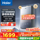 海爾（Haier）【咨詢客服領(lǐng)補(bǔ)貼】【小紅花KL5pro】靜音王燃?xì)鉄崴魈烊粴?6L洗澡恒溫密閉穩(wěn)燃節(jié)能多點(diǎn)用水 16L KL5PRO靜音王【80%用戶選擇】