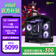 華碩 全家桶i5 13400F/14600KF/RTX5050/5070/5060/ti顯卡臺式組裝電腦主機游戲臺式機整機265kf準系統 配置三S I5 14400F/5060 單主機