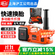 H&G車(chē)載多功能電動(dòng)千斤頂液壓多功能胎壓充電式12V越野車(chē)載救援用5T 5T 增高款【氣壓表+電動(dòng)扳手】 5噸