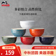 琺寶（staub）陶瓷碗家用飯碗套裝沙拉甜品多用碗兒童小碗米飯碗家用湯面碗 繽紛碗6件套12cm