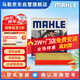馬勒（MAHLE）防護型空調濾芯抗病毒LAK709P飛度鋒范凌派XRV繽智URVCRV十代思域