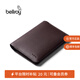 Bellroy澳洲 Passport Cover保護套卡夾收納包證件包 梅洛棕