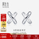 周生生Pt950鉑金X形簡(jiǎn)約耳釘白金耳環(huán) 32949E定價(jià)