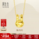 周生生永系列兔閃閃黃金項鏈 足金生肖兔吊墜配鏈款93653N計價(jià) 47厘米 - 3.66克(含工費550元)