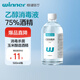 穩健75%酒精乙醇消毒液500ml手部清潔洗手液玉米釀造酒精殺菌率99.9%