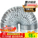 金羚（JINLING）鋁箔管浴霸換氣扇通風(fēng)管配件口徑100mm 伸縮軟管長(zhǎng)1.5米