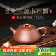 百年利永宜興紫砂壺純手工原礦紫泥景舟平蓋小石瓢壺功夫茶具泡茶壺 紫泥 220ml