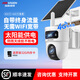 ?？低曁?yáng)能室外監控攝像頭4G無(wú)需連wifi終身免流量360度無(wú)死角夜視手機遠程監控器無(wú)電無(wú)網(wǎng)高清防水 400萬(wàn)+400萬(wàn)雙攝AOV太陽(yáng)能【免流量】 標配款【送32G內存卡】 4G免流量