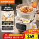 蘇泊爾（SUPOR）電燉鍋  隔水燉鍋燉湯盅煲湯鍋 燕窩燉盅嬰兒煮粥 電燉盅4.5L家用上蒸下燉微壓電燉鍋DZ25YC891