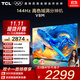 TCL電視 65V8M 65英寸 144Hz 高色域 MEMC防抖 WiFi6 2GB+32GB大內(nèi)存 65英寸