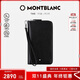 萬(wàn)寶龍MONTBLANC 大班系列長(cháng)款旅行皮夾錢(qián)包126218男士禮物