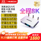 海美迪Q5六代8K高清播放機(jī)家庭影院電視大屏觀影永久看 電視盒子 智能網(wǎng)絡(luò)機(jī)頂盒藍(lán)光硬盤安卓云盤播放器