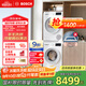 博世（BOSCH）【云朵白2.0主推】洗烘套裝10KG大容量洗衣機(jī)熱泵烘干機(jī)羊毛洗烘152000+254D00 家電國家補(bǔ)貼20%