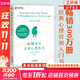 【正版包郵】蛤蟆先生去看心理醫生 中文版 原版 我喜歡這樣的自己 我喜歡這樣的我  首先你要快樂(lè ) 其次都是其次 英國國民級經(jīng)典心理咨詢(xún)入門(mén)書(shū) 書(shū)單君 樊登推薦 心理學(xué)心理療愈系列書(shū)籍自選 新華書(shū)店 【