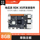 亞博智能地瓜派RDK X5機器人開(kāi)發(fā)板AI邊緣計算ROS2主板套件旭日X3樹(shù)莓派5b