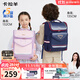 卡拉羊書(shū)包小學(xué)生1-3-6年級兒童減負防下墜減壓男女生雙肩包背包