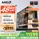 AMD銳龍R7 9800X3D主機組裝電腦RTX5080 RX9070XT顯卡直播電競設計臺式電腦主機DIY組裝機 銳龍7 9800X3D+RX9070XT丨配七 主機套件