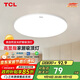 TCL全光譜三防臥室燈高顯指吸頂燈 36w白光D460mm
