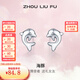 周六福（ZLF） S925銀飾耳釘女海豚氣質(zhì)耳墜耳針簡(jiǎn)約耳飾送女友生日 耳飾一對