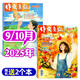 牧狼人【包郵】作文通訊初中版雜志2025年1-10月新（2026全年/半年訂閱/2024年）初中一二三年級學(xué)生課外閱讀素材中考讀者非過(guò)刊K 現貨【共2本】25年9/10月 送2個(gè)本