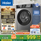海爾（Haier）滾筒洗衣機全自動(dòng)10公斤MATE29S相似款一級能效懶人超薄家用大容量MAX29S家電國家補貼20%以舊換新 行業(yè)銷(xiāo)冠丨熱銷(xiāo)百萬(wàn)丨原創(chuàng  )沖浪洗