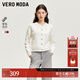 VEROMODA針織衫2025秋冬新款釘珠羽毛流蘇圓領(lǐng)針織開(kāi)衫325113018 本白色 170/88A/L