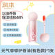 潤本叮叮潤本口紅果油唇蜜兒童唇膏小女孩專(zhuān)用保濕滋潤角鯊烷有色唇釉啫喱 1支【3歲+有色款】元氣嘟嘟