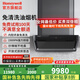 霍尼韋爾（Honeywell）【免清洗】抽油煙機凈化器家用脫排大風(fēng)壓吸力洗碗機嵌入式蒸烤箱燃氣灶套裝具開(kāi)放式廚房必備神器 免清洗油煙機CXW-502-RH21