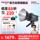 愛(ài)圖仕（Aputure）200d S直播補光燈攝影燈攝影攝像服裝箱包零食直播單色溫手持常亮燈