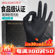 烏斯京（WOLSGIN）一次性手套丁腈橡膠100只大碼廚房食品級加厚耐家務(wù)丁晴手套黑色