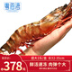 粵海灣南海巨型黑虎蝦超大特大號 老虎蝦大蝦生鮮海鮮禮盒年貨送禮蝦類(lèi) 超巨2頭 800g(凈重)  長(cháng)32-35cm 順豐空運/深圳|青島|武漢發(fā)貨