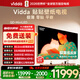 Vidda 貼貼壁紙電視 100英寸 330Hz超高刷QD-Mini LED 48.5mm超薄 極黑低反屏 海信電視國家補貼100V7Q