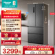 海信真空500冰箱零嵌入式法式四開(kāi)門(mén)冰箱超薄家用冰箱一級能效除菌凈味國家補貼20%BCD-500WNK1DPV