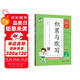 53小學(xué)基礎(chǔ)練 積累與默寫(xiě) 語(yǔ)文 一年級(jí)上冊(cè) 2026版 含期末復(fù)習(xí)卷 適用2025秋季