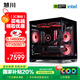 慧川 酷睿i5 14600KF/RTX5060Ti/32G DDR5/1TB電競游戲主機臺式電腦整機臺式機國家補貼20%