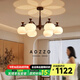 奧朵 AOZZO中古風客廳吊燈2025新款柿子燈法式復(fù)古大廳主燈高級感中山燈具 80CM 6頭 【三色調(diào)光】 7W*6