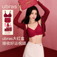 ubras新大紅盒無(wú)尺碼本命年內衣女無(wú)痕浪花禮盒文胸罩幸運紅標準背勾款