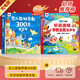 孩悅時(shí)光 聽(tīng)說(shuō)讀唱早教全能發(fā)聲書(shū)+念兒歌300首有聲2冊裝寶寶學(xué)說(shuō)話(huà)故事兒歌幼兒早教書(shū)語(yǔ)言啟蒙童謠三百首六一兒童節禮物熏聽(tīng)機國學(xué)機周歲禮物圣誕禮物