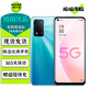 OPPO A93s 二手5G手機 90Hz高刷全面屏 5000mAh大電池 安卓智能拍照游戲手機 初夏光海 8GB+256GB 95新