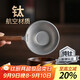 不拙茶漏過(guò)濾網(wǎng)茶濾純鈦茶濾網(wǎng)茶葉過(guò)濾器茶具配件 胡桃木純鈦過(guò)濾組