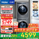 海爾（Haier）云溪4.0洗烘套裝【376/77E/超越53E/67E】13/12/10公斤洗衣機熱泵烘干機組合 洗衣機帶烘干一體套裝 云溪3.0系列376套丨10公斤洗烘丨直驅精華洗
