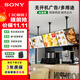 索尼（SONY）FW-32BU30J酒店門(mén)店電視32英寸超高清4K醫院交通機場(chǎng)商業(yè)信息電視顯示屏4S店數字標牌 安全功能鎖 