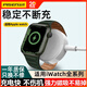 品勝（PISEN）蘋(píng)果手表充電器數據線(xiàn)iwatch手機充電線(xiàn)二合一Apple Watch S10/9/8/7/6/5/4/SE2/Ultra2代通用快充 蘋(píng)果iWatch手表無(wú)線(xiàn)充電底座【1米USB接口】